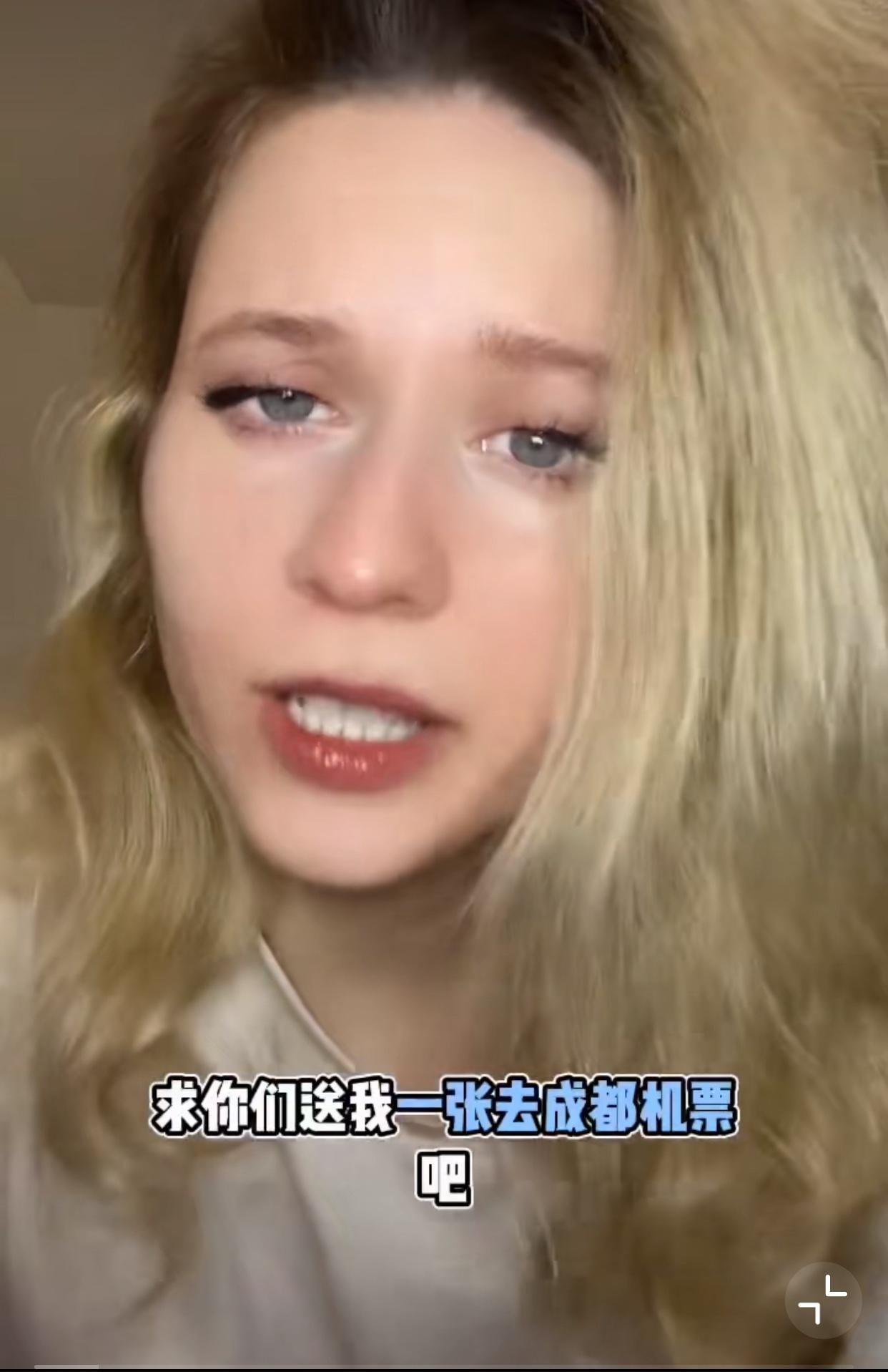 近日，一个白俄罗斯姑娘在网上发视频，请求帮她实现梦想！她说她已经买了去上海的
