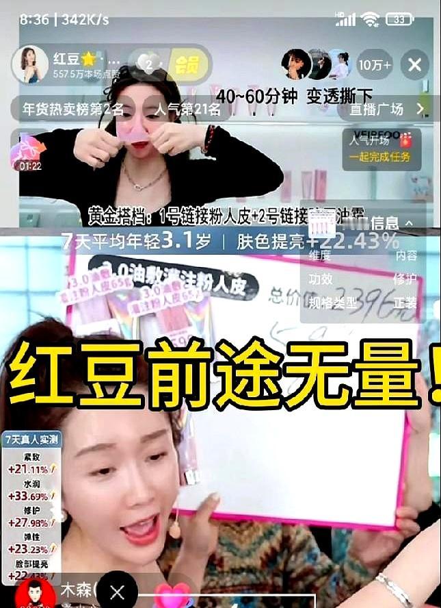 红豆要走？别逗了，这哪是离场，分明是“夺权”。清早一开播，10万+的人头攒动。