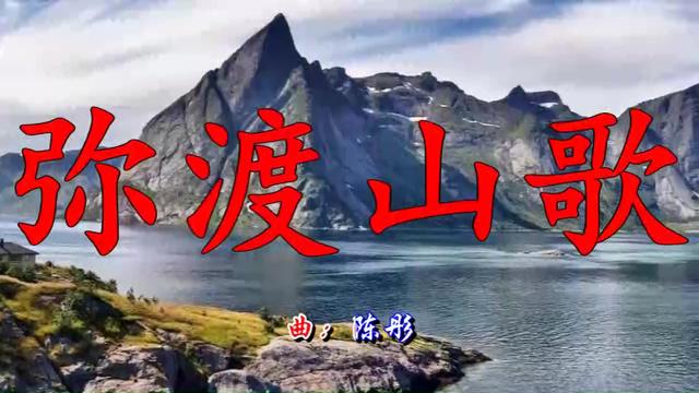 弥渡山歌简谱_弥渡山歌侗族背景图片(3)