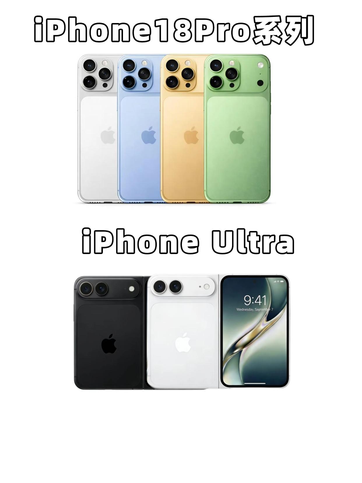 苹果折叠屏这么强估计今年没人买18Pro了吧？据说啊，今年秋季苹果发布会的主