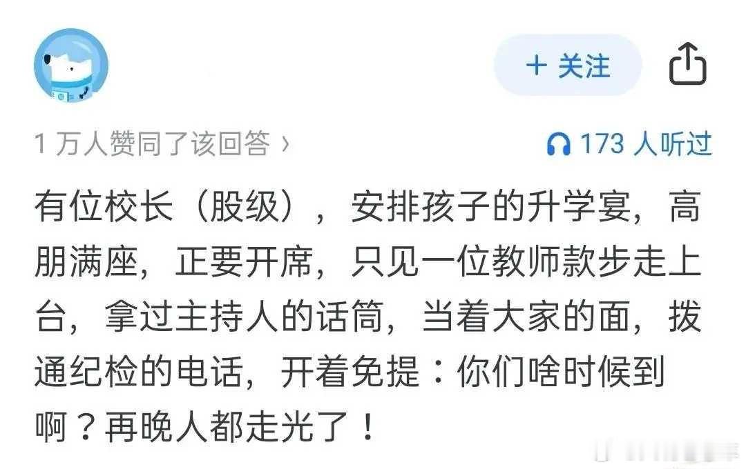 职场这个，我信，老师这个职业说搞事是真的敢搞事！！​​​
