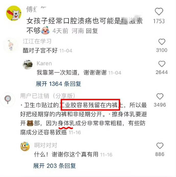 我天，突然对女彐科冷知识汗毛直立
