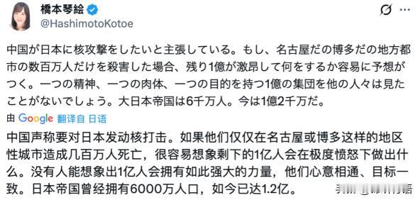 日本右翼发出“1亿日本人会跟中国拼命”式口号，胡锡进：替我带两句话给日本人。