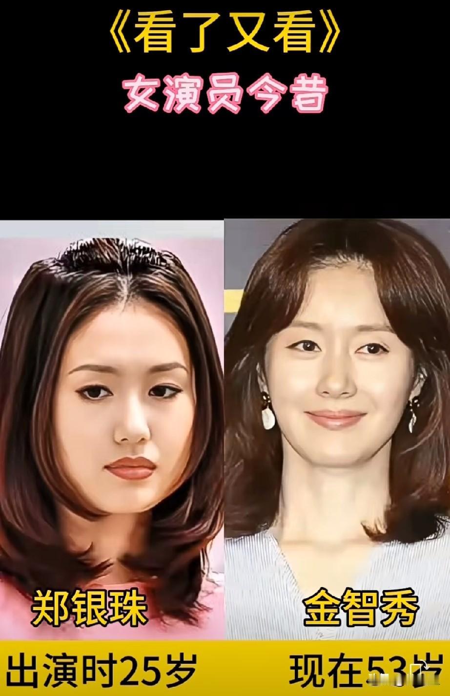 《看了又看》女演员今昔颜值对比，你觉得谁变化大？