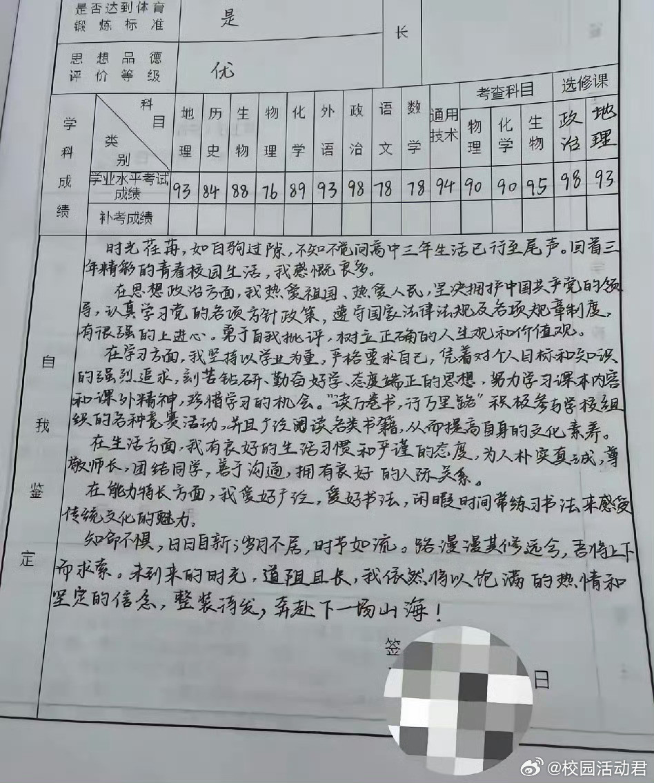 老师说这是他见过最丑的字​​​