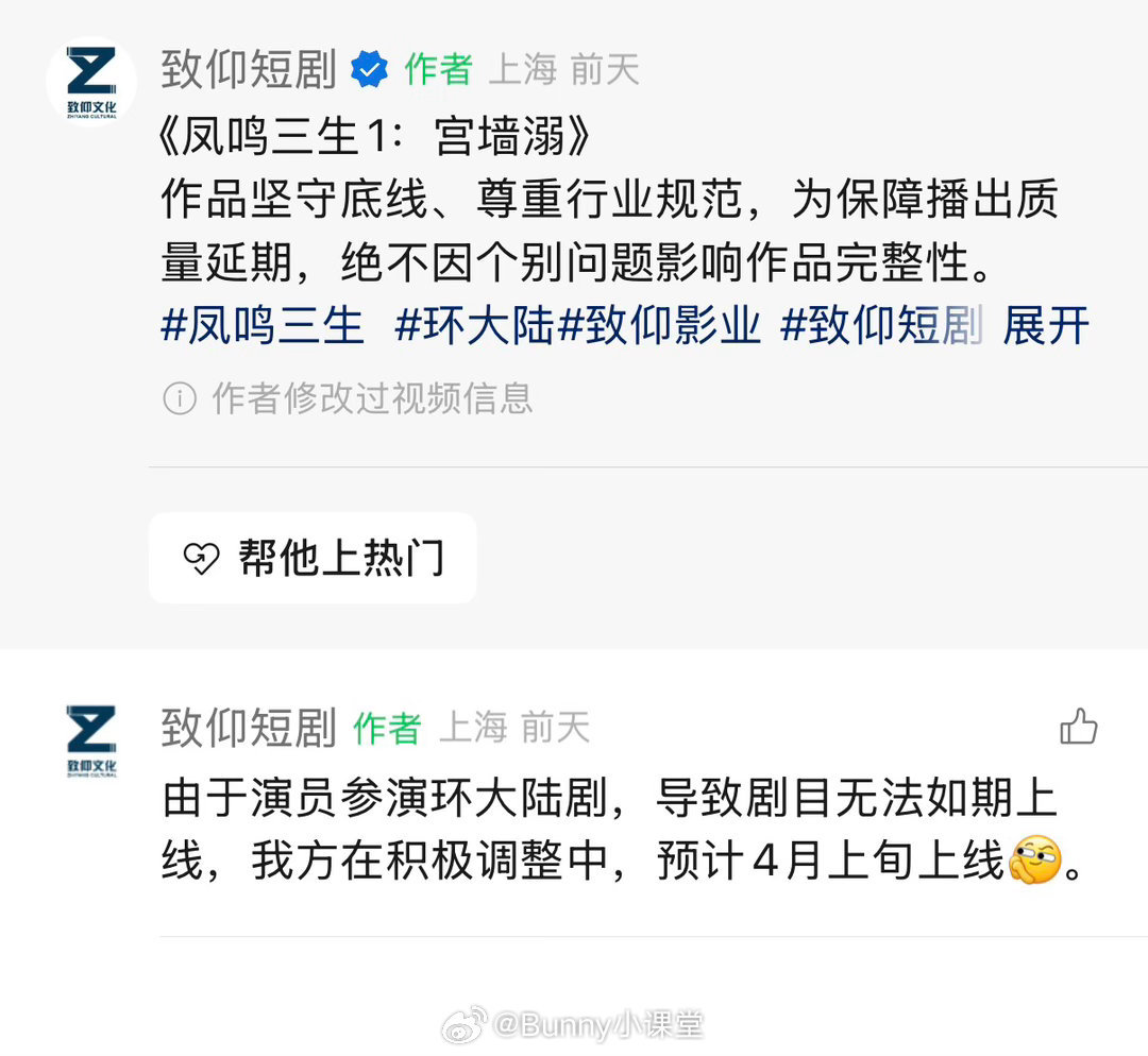 环大陆演员在短剧中被打码感受到了片方的怨气，直接说他因为拍环大陆影响了剧