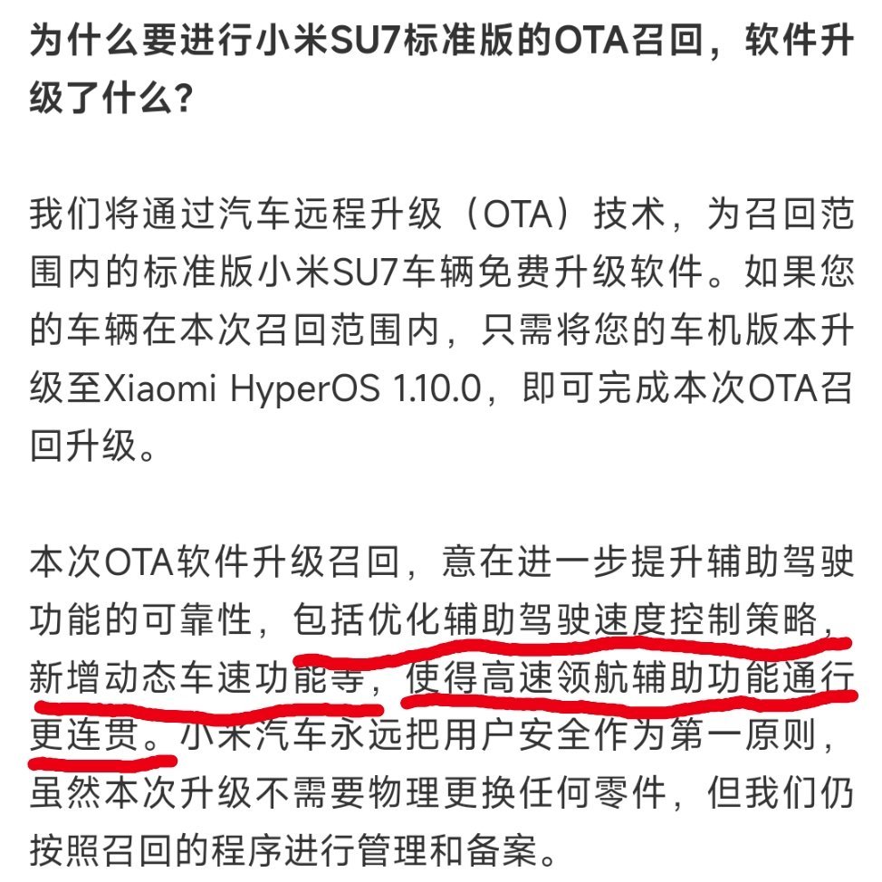 说实话，要是连小米的能力都要嘲笑，其他车你还有胆子开吗？[doge][doge][doge]