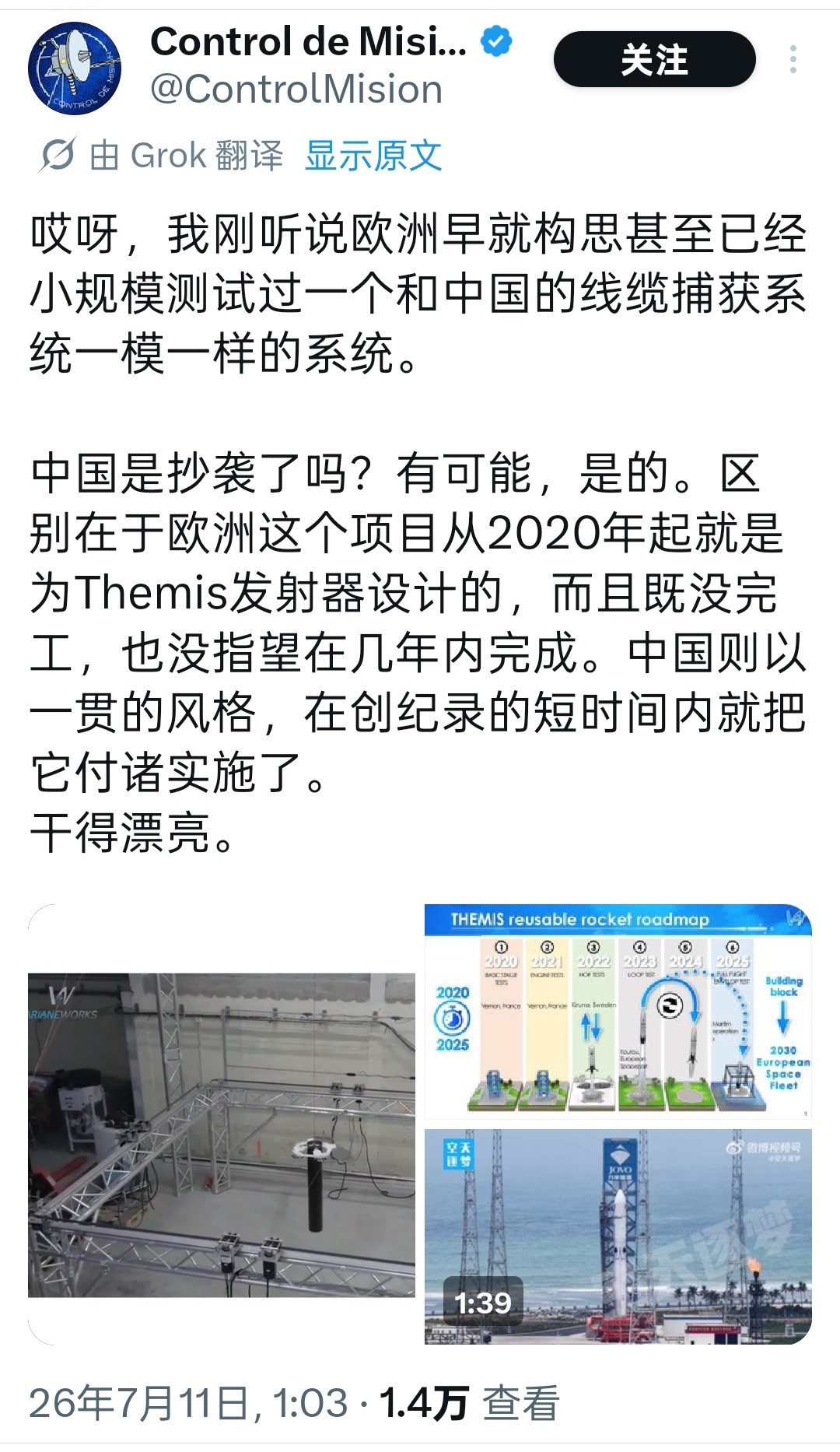 长征十号乙