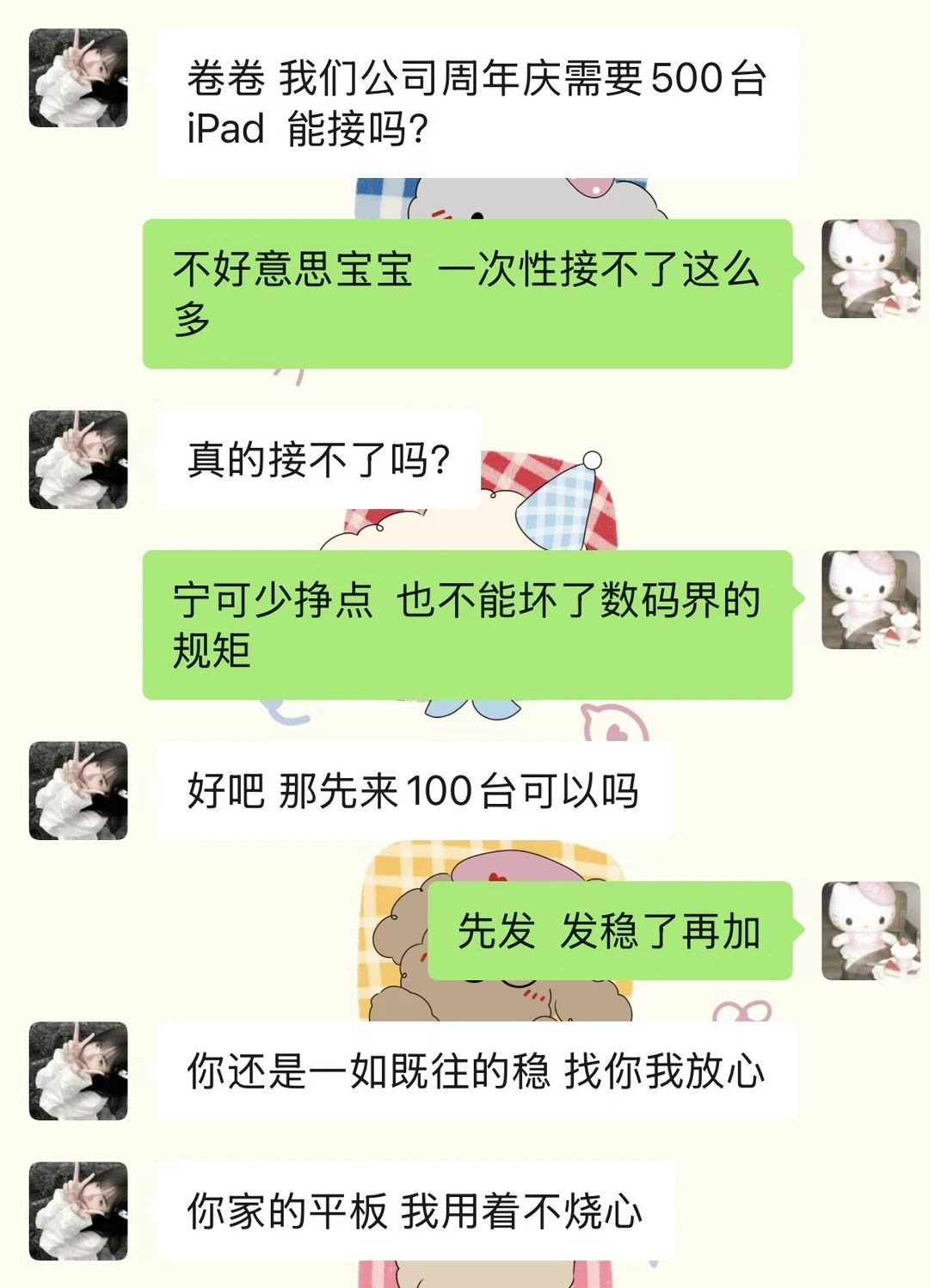 先把规矩立住路子才能越走越宽#红果短剧#抽象#数码