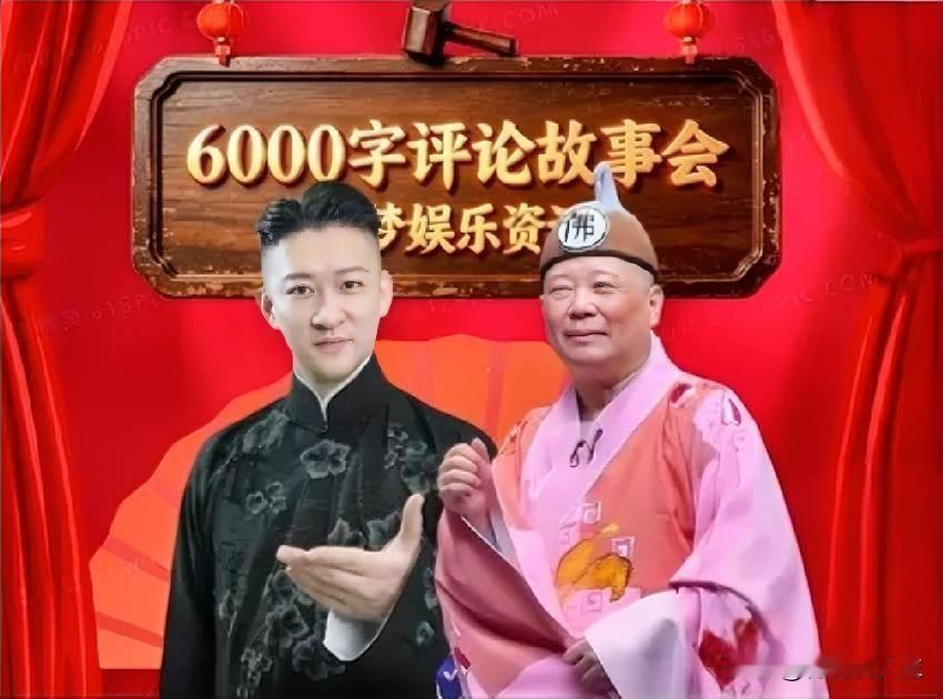 曹云金这回，确实是把路给走窄了。郭德纲那边正处在风口浪尖，圈里稍微有点眼力见