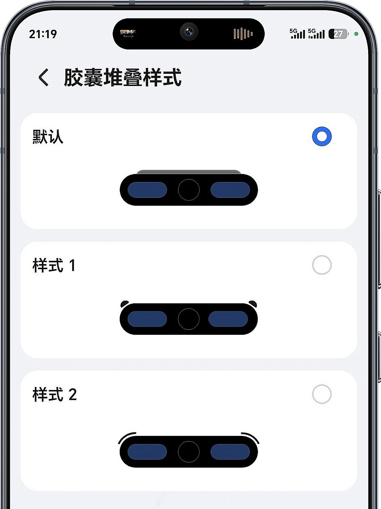 荣耀MagicOS10160版本胶囊堆叠样式可以自定义啦，除了之前默认的堆叠样