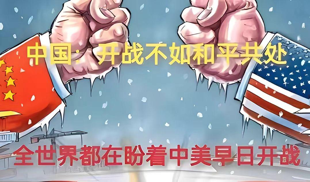 大家都在等，中美是不是要打起来了，可是等了好久，也没见动静，有点奇怪，美国好像不