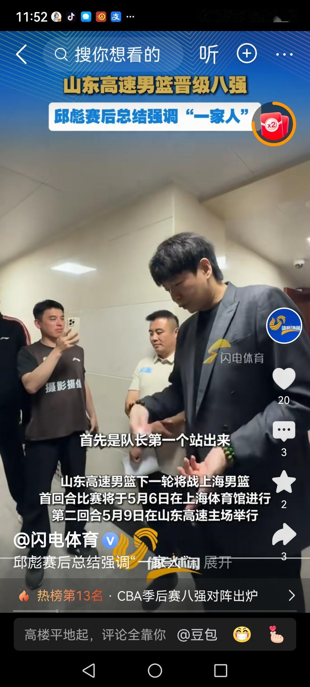 今天晚上CBA季后赛山东高速客场迎战强大的上海。虽然取胜的可能微乎其微，但作为山