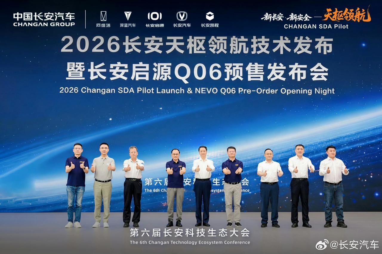 长安汽车在智能驾驶领域的布局已超越单一车型，迈向体系化与全球化。启源Q06在L3
