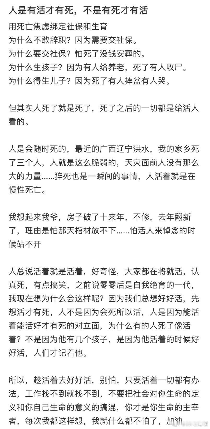 中国人从未正视死亡，直到现在都没有