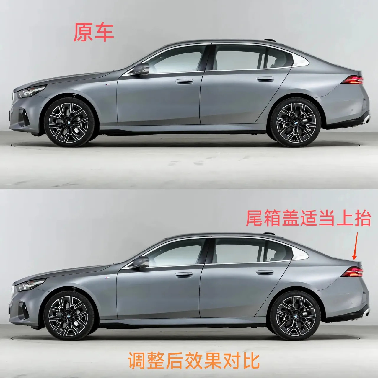 宝马5系，仅仅一个小调整，是不是可以秒杀原车型？现在的宝马汽车一个比一个辣眼，都