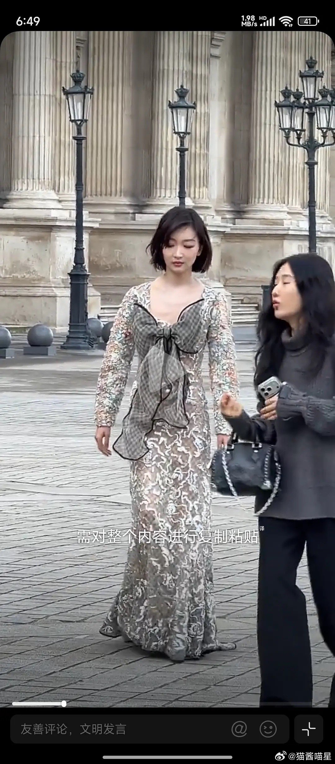 LV对周冬雨太不友好了