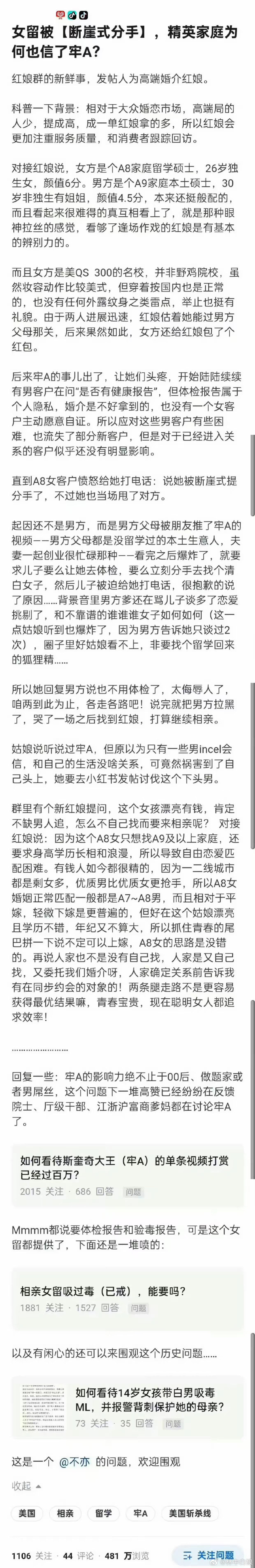 “没有外露纹身”……​​​
