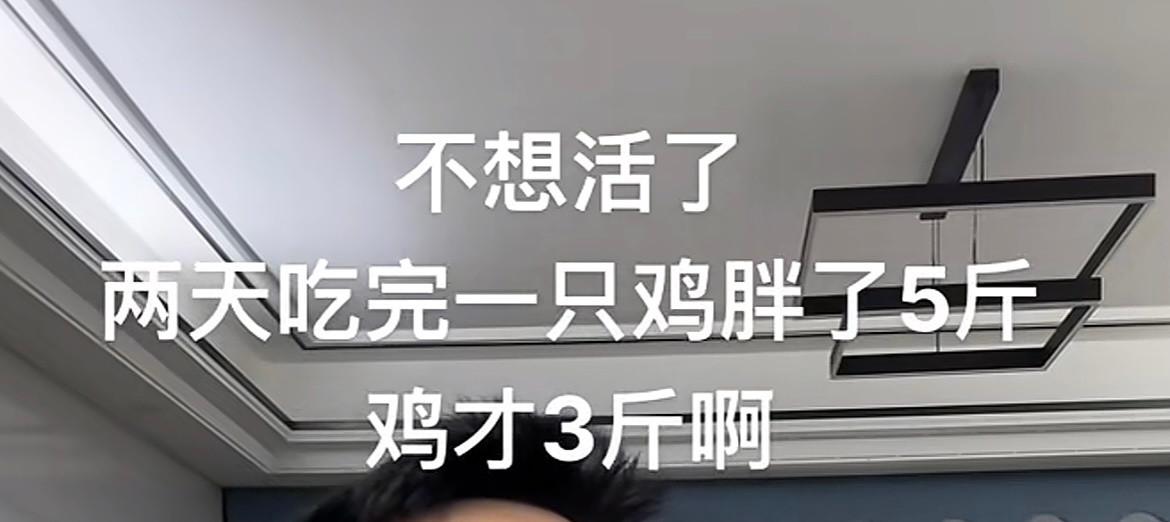 赚了两斤还有啥不开心的🤣👌还是对自己差点吧​​​