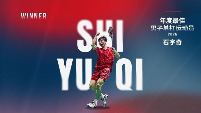 世界羽联官方: 石宇奇当选年度最佳男子单打运动员