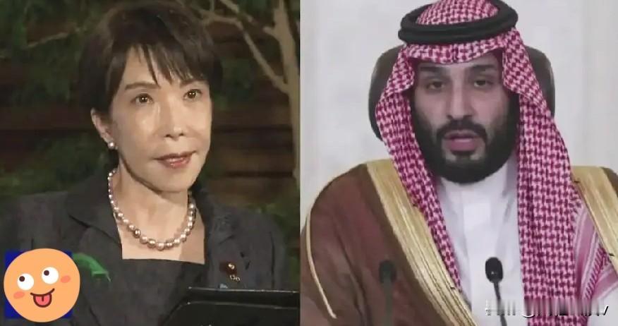 日本快顶不住了23日上午11点，日本首相高市早苗拿起电话，打给了沙特阿拉伯的