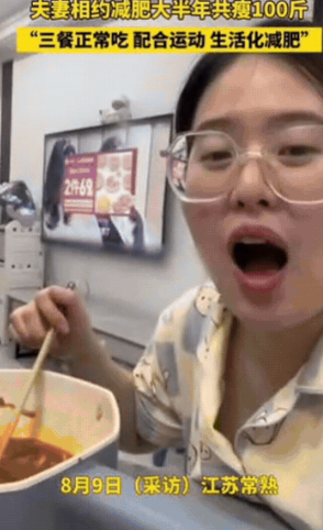 “太不可思议了！”江苏，一对年轻夫妻相约减肥，仅仅大半年时间，老公就从210斤减
