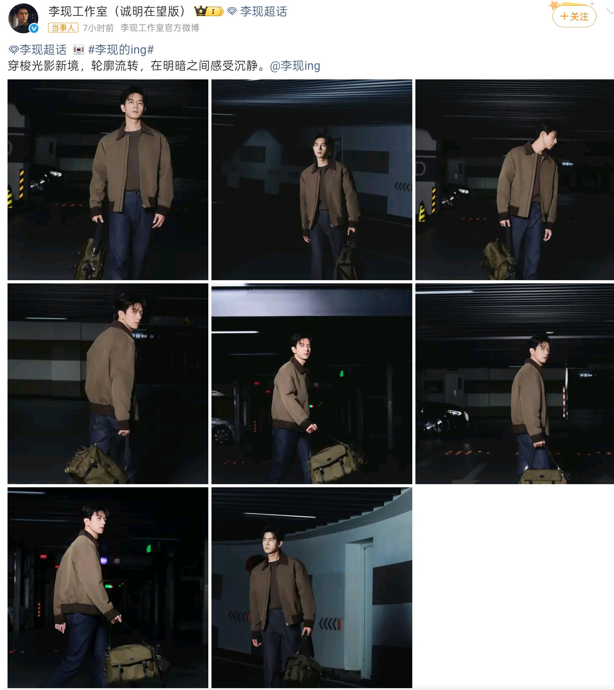 杨幂李现Prada看秀出发图暮色启程，奔赴米兰，看完杨幂李现Prada看秀出发图