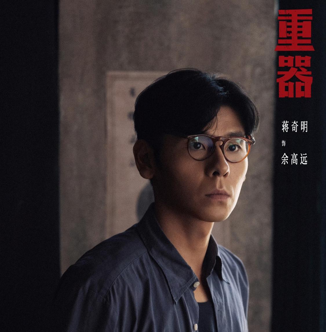 《重器》：蒋奇明简直就是语言天才！追完《重器》前3集，彻底被蒋奇明惊艳到了。