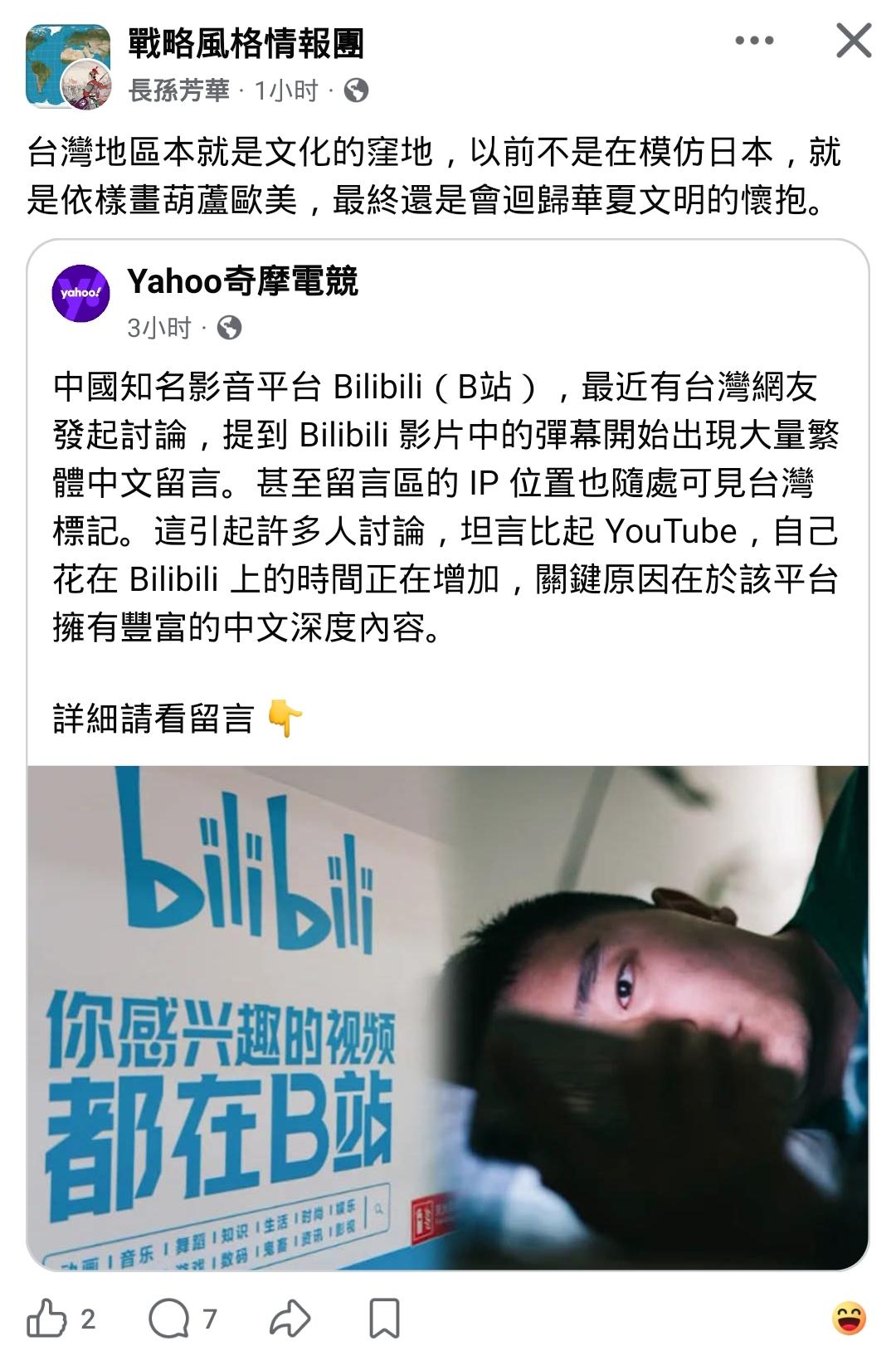 华流才是主流，的确越来越多台湾同胞涌向大陆B站现在能看到不少台湾网友的弹幕