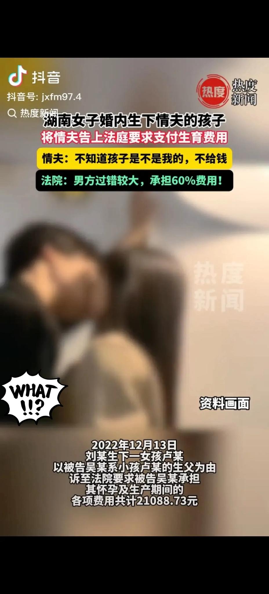 湖南这起婚内出轨生子案，判决结果真是让人越想越堵！女子婚内和有妇之夫生子