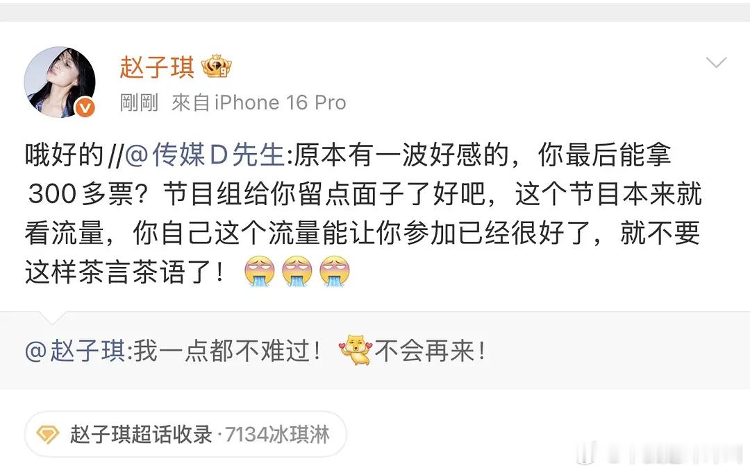 哦买噶赵子琪这是在明涵浪姐节目组吗好刚乘风破浪的姐姐