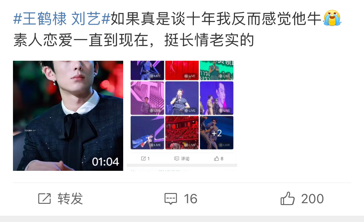 许凯为啥没这个待遇​​​