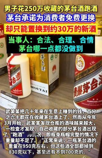 海南的一位收藏者囤积了非常多的茅台。但是因为其中一部分10月20号下午,