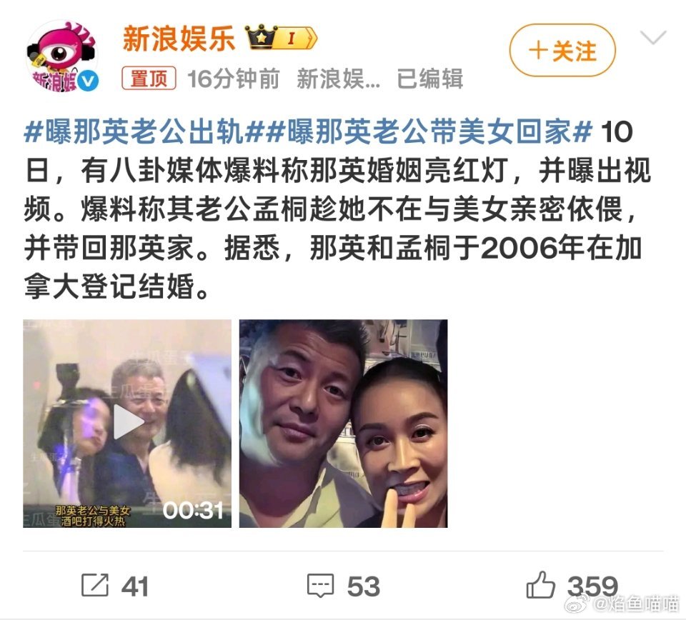 曝那英老公出轨我一直以为那姐独美来着，这小三图这男的年纪大不洗澡啊​​​