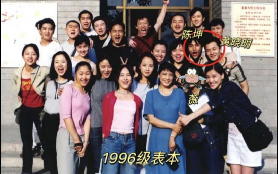 黄晓明当年毕业照看来一个班就红那么一两个