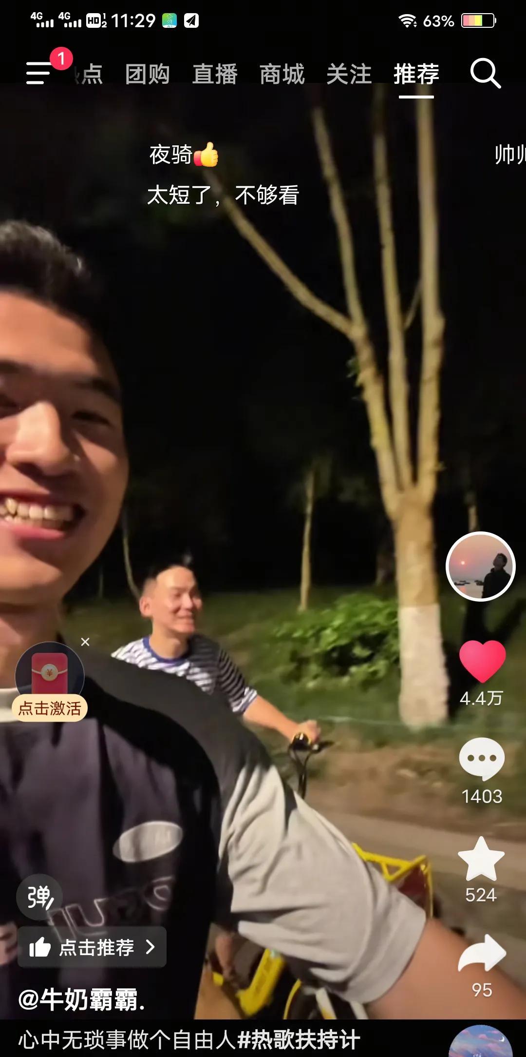 海军凌晨发视频，跟浩男骑车在南京街道闲逛，这哥俩真是玩嗨了！自从浩男带两个战友