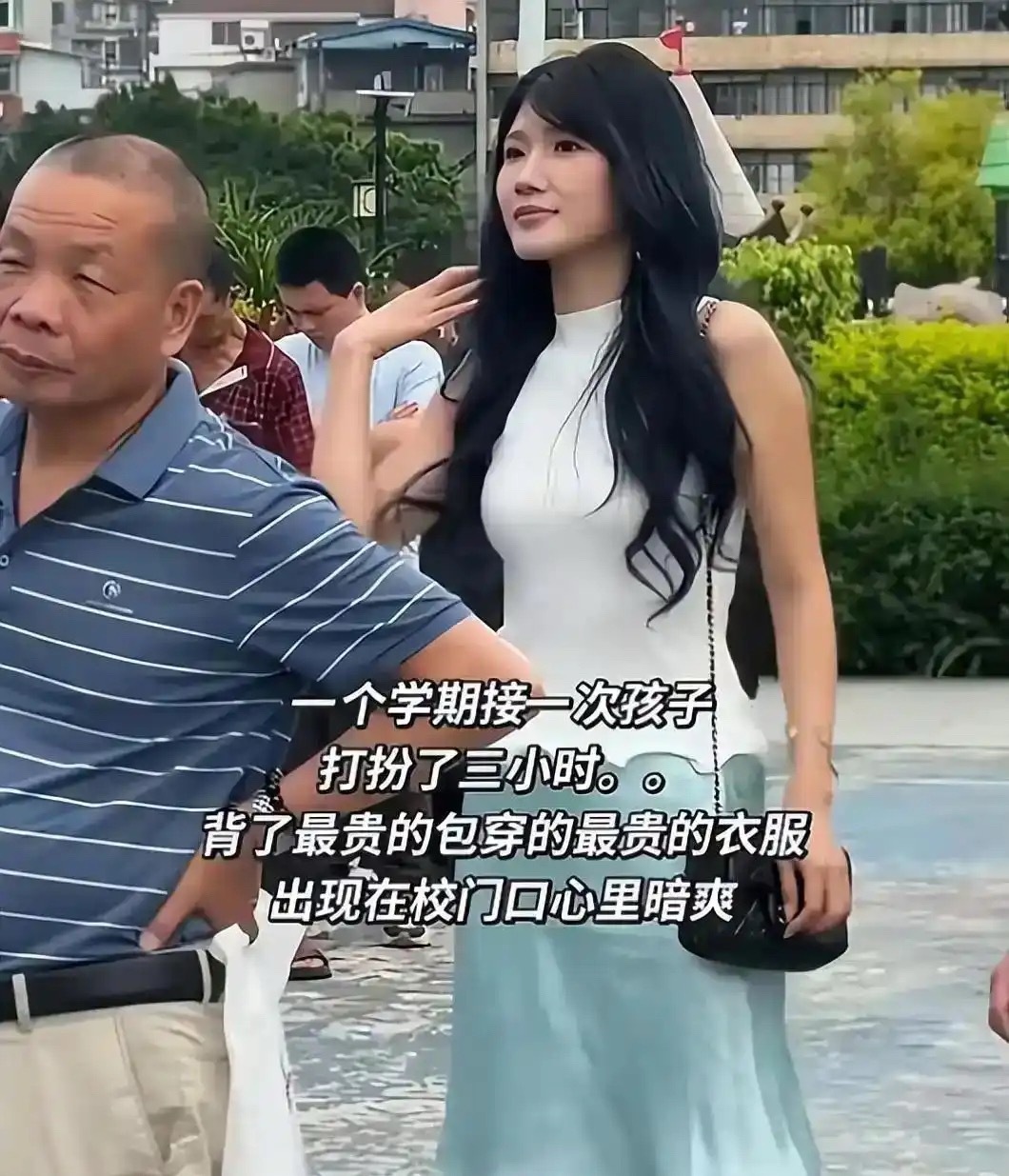 “你洗洗脚吧！”宝妈精心打扮3小时去接娃，结果被现场吐槽只吸引大爷目光，最后脚底