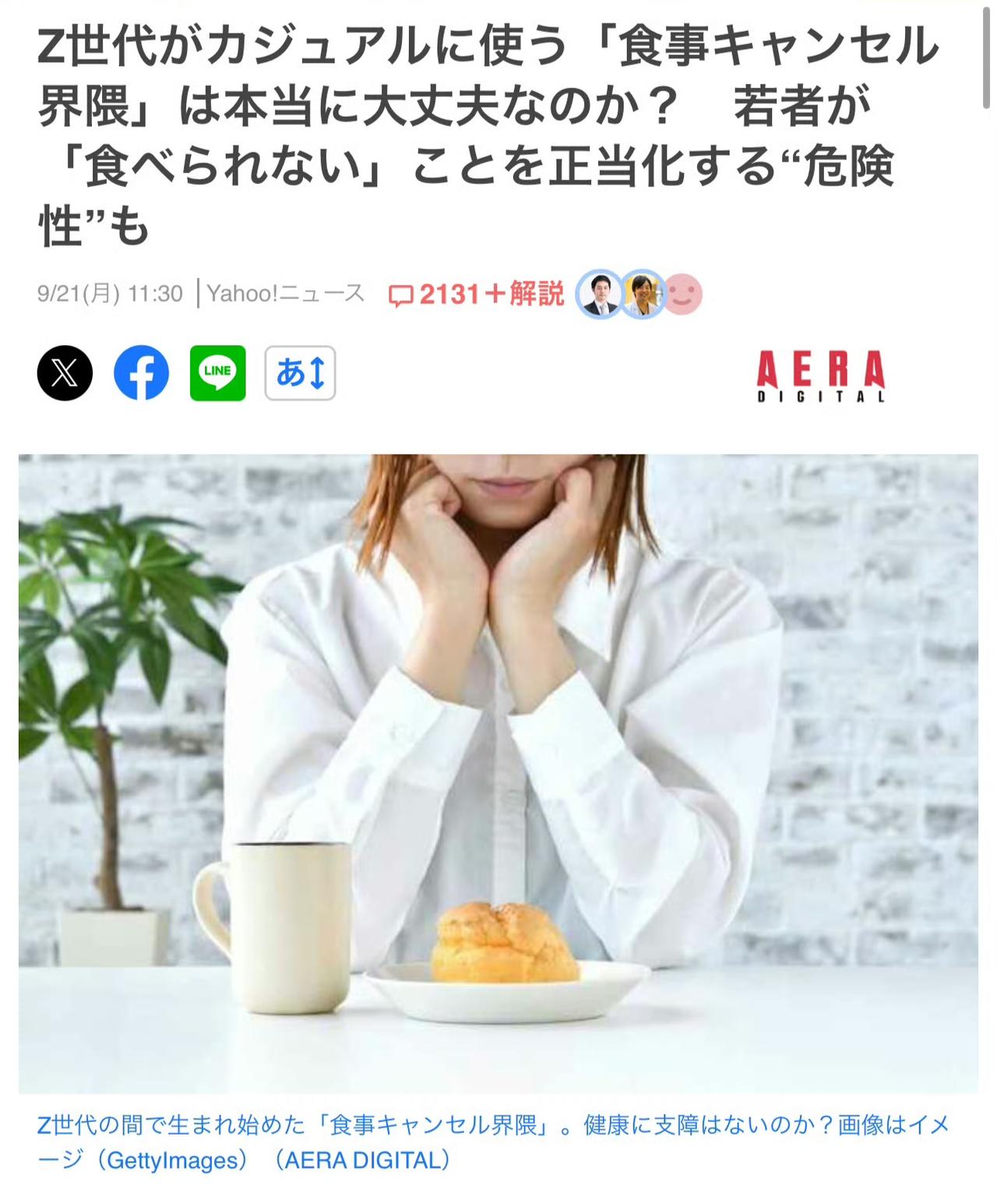 外国人抱怨日本亚运会吃得差，日本人感到愤愤不平，他们认为亚运会的伙食已经比很多日