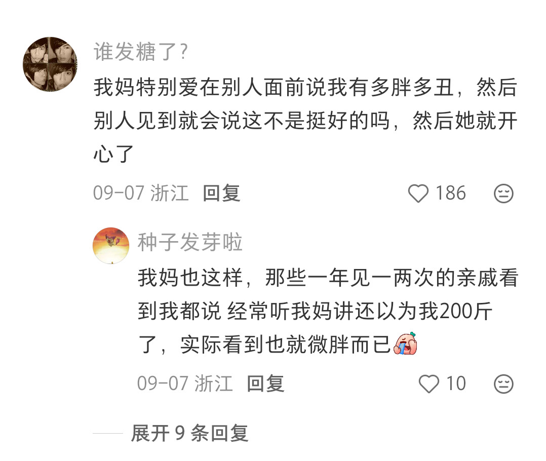 终于明白了为什么父母总是在外人面前贬低我​​​