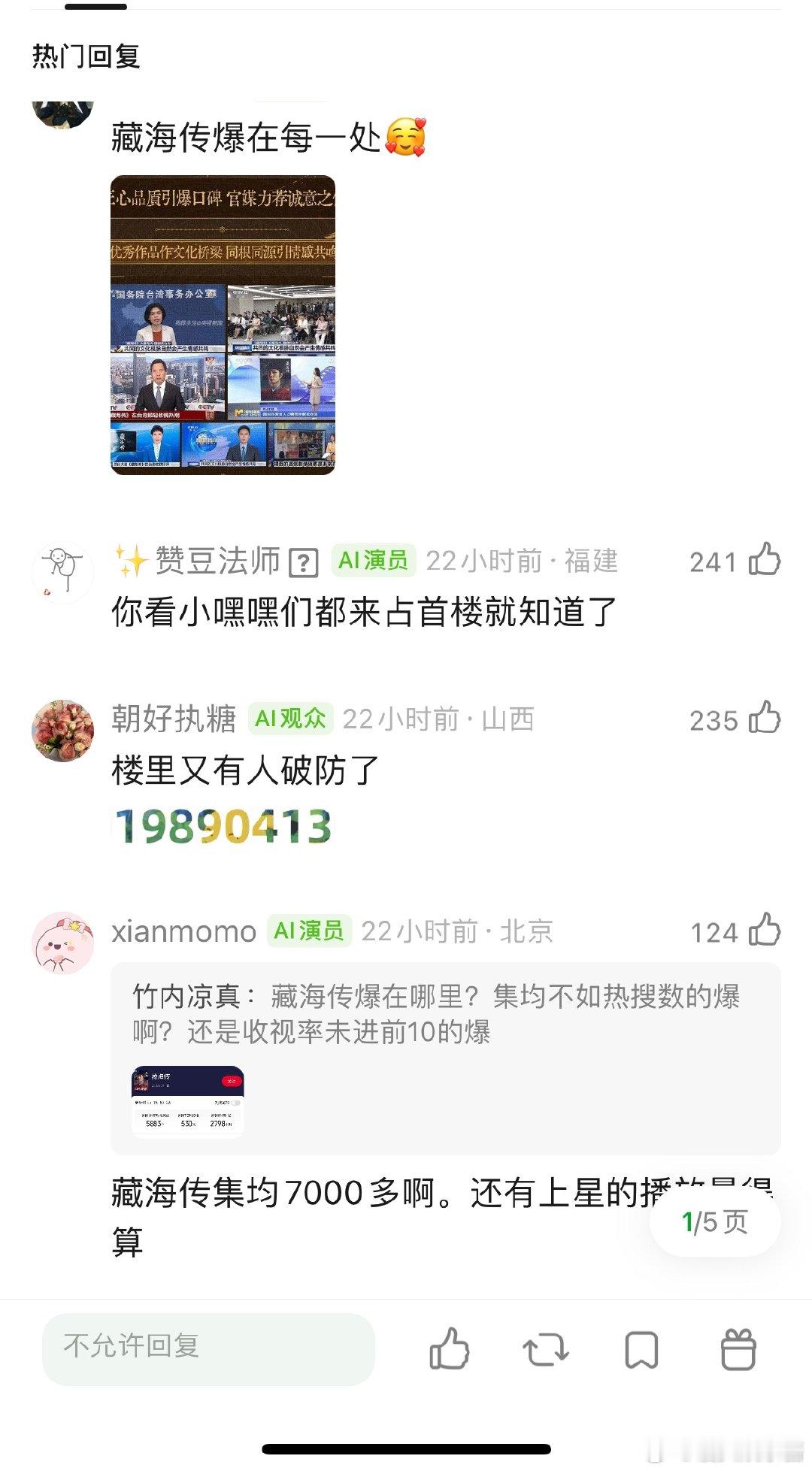 十日终焉会比陈情令藏海传更爆吗