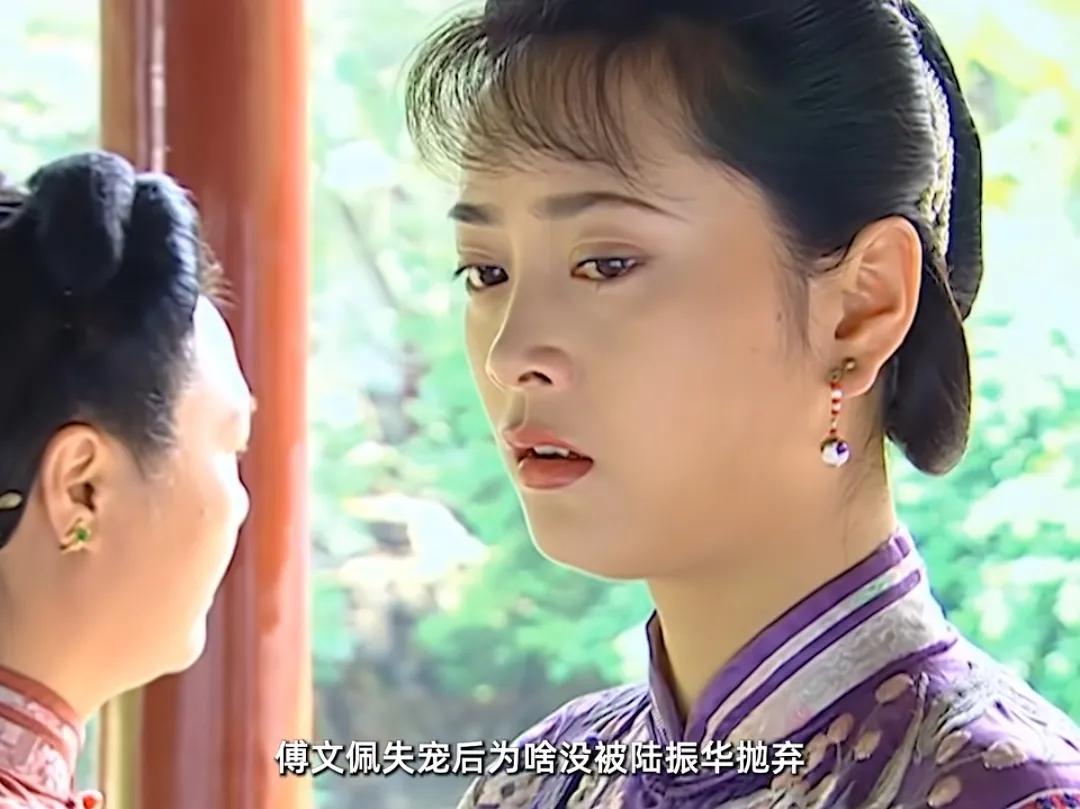 再看《情深深雨濛濛》，傅文佩失宠后没被陆振华彻底抛弃，说到底还得提依萍那位早逝的