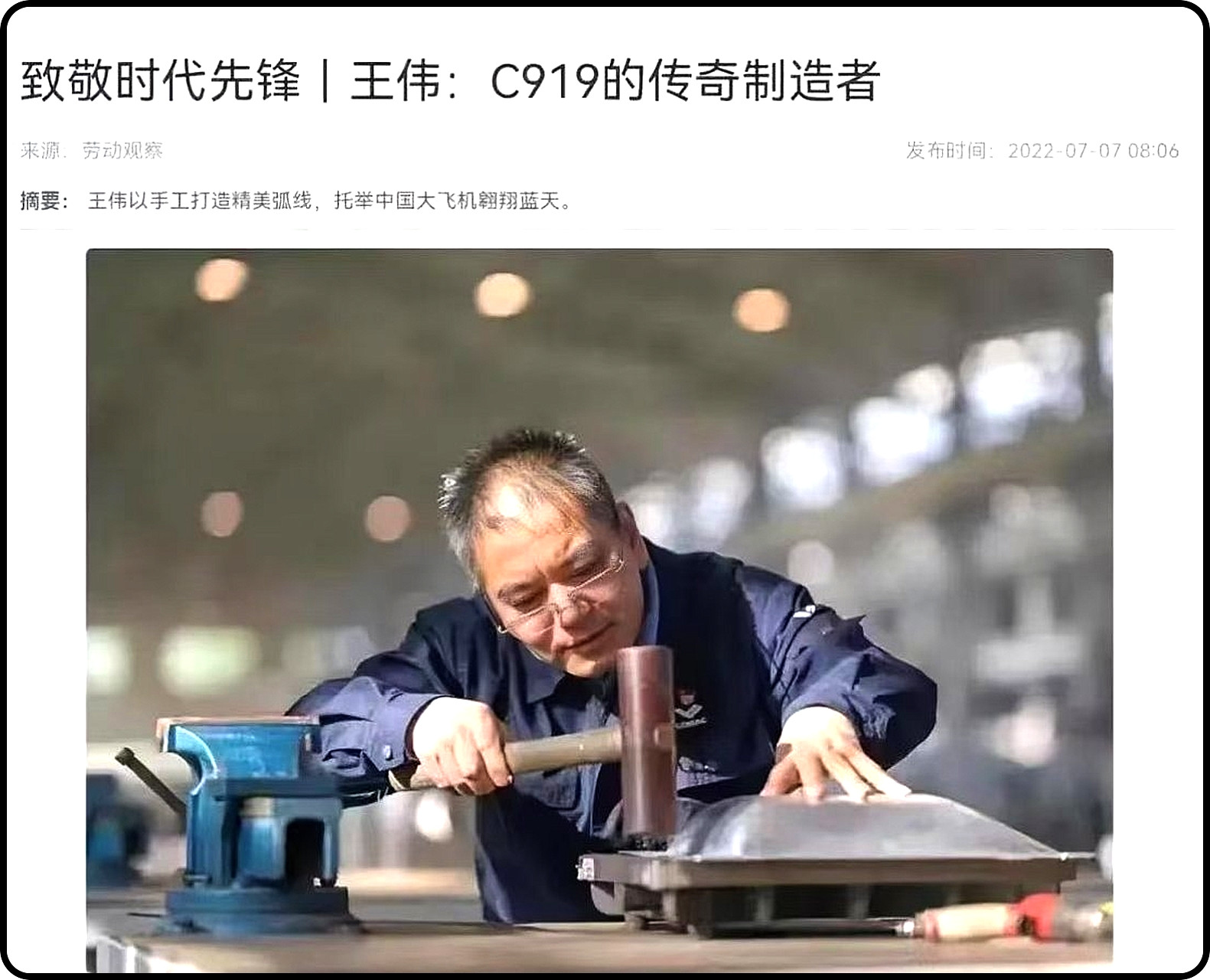 厉害了我的国，手工打造!