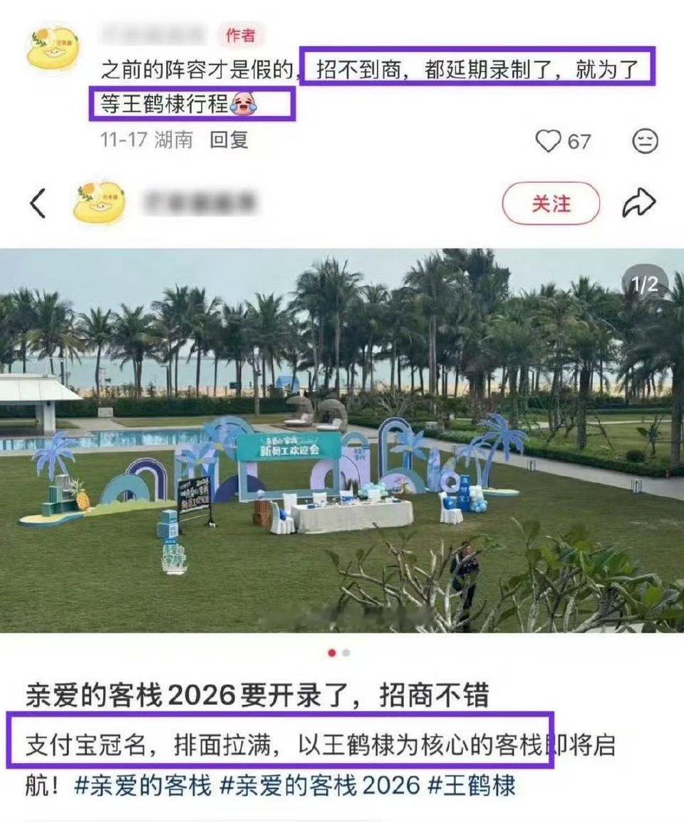 王鹤棣回旋镖亲爱的客栈是因为王鹤棣才开起来的，身为主理人，王鹤棣扛起了全盘运营的