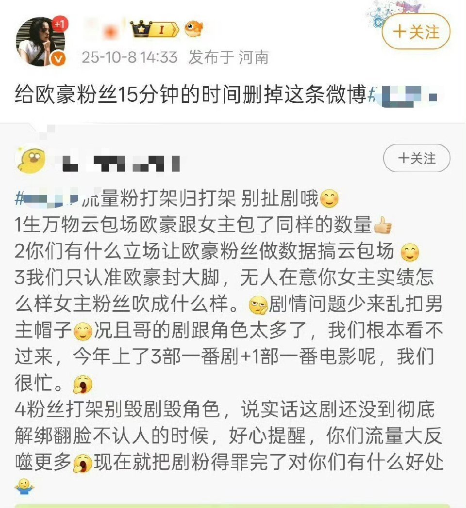 给你十五分钟删除这条微博（结果几个小时了人家还没理他）哈哈哈哈真的笑到停不下来这