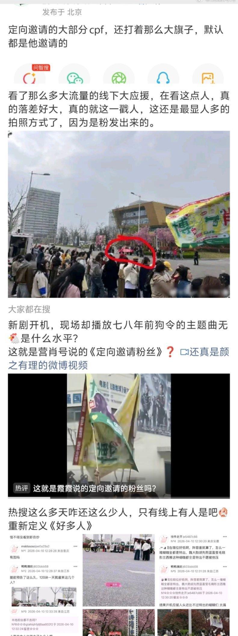 懂了，定向邀请兲，兲是xz粉丝实锤➕1