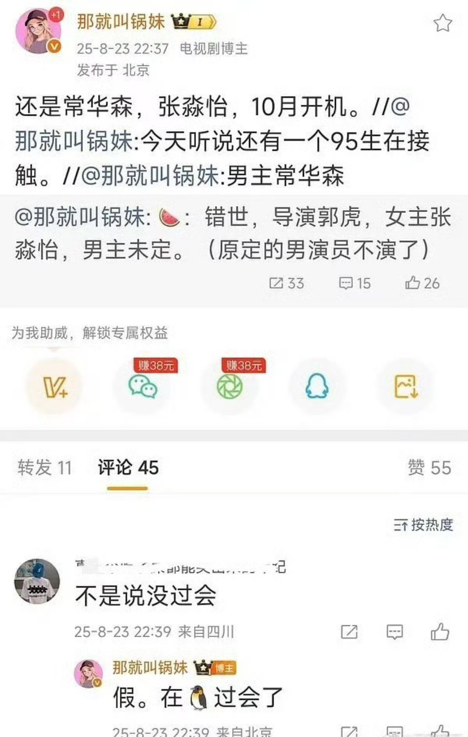 瓜主怎么打起来了，不过就图二这阵容，鹅还得扑