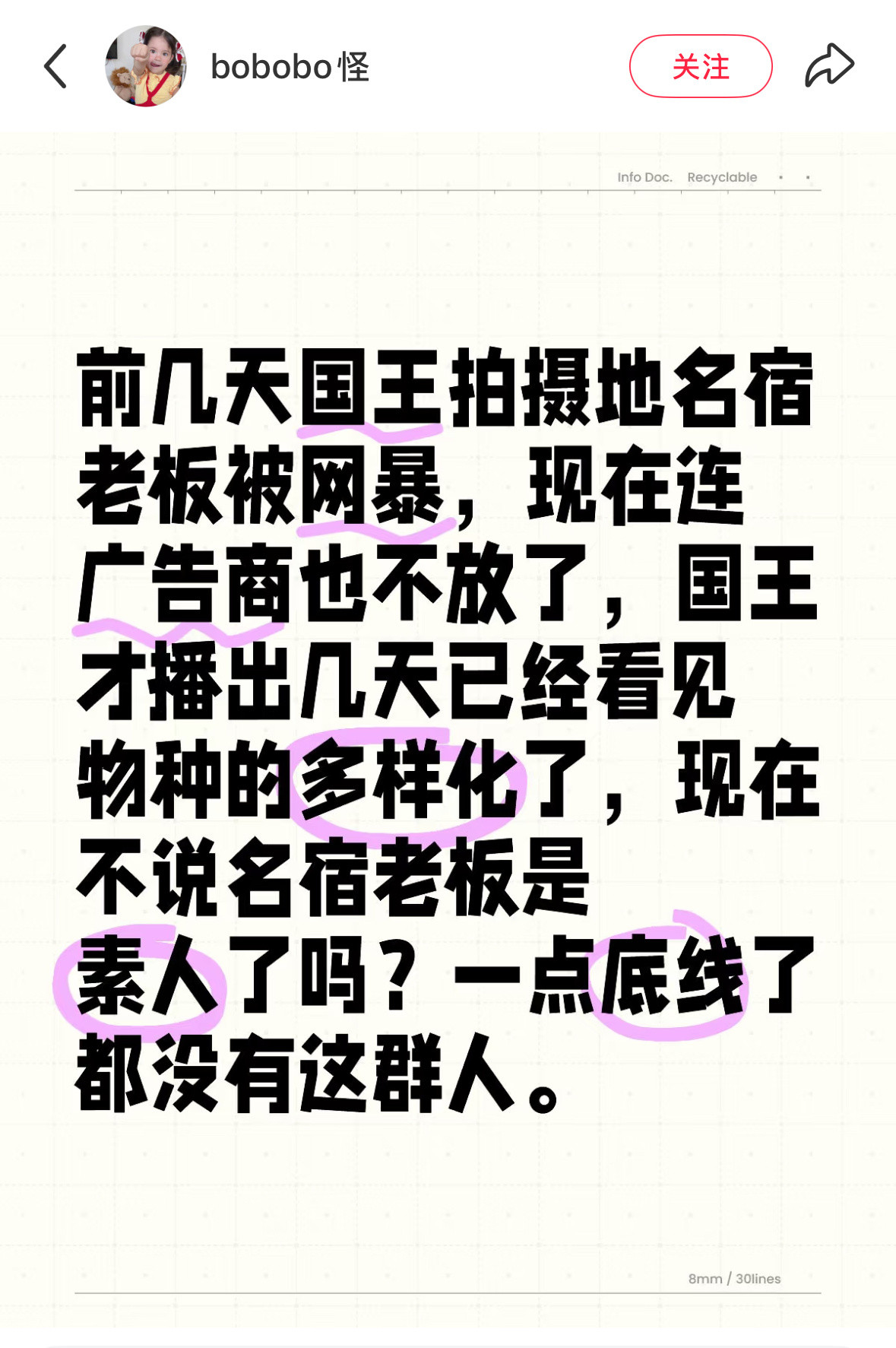 [？？？][？？？]虞书欣不就是播了一部国王吗怎么名宿老板也黑现在连广告商也不放过了