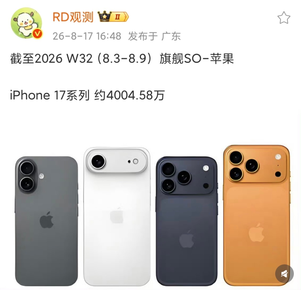 iPhone17国内销量曝光618到现在也才两个月，但这俩月很多手机已经涨价三次