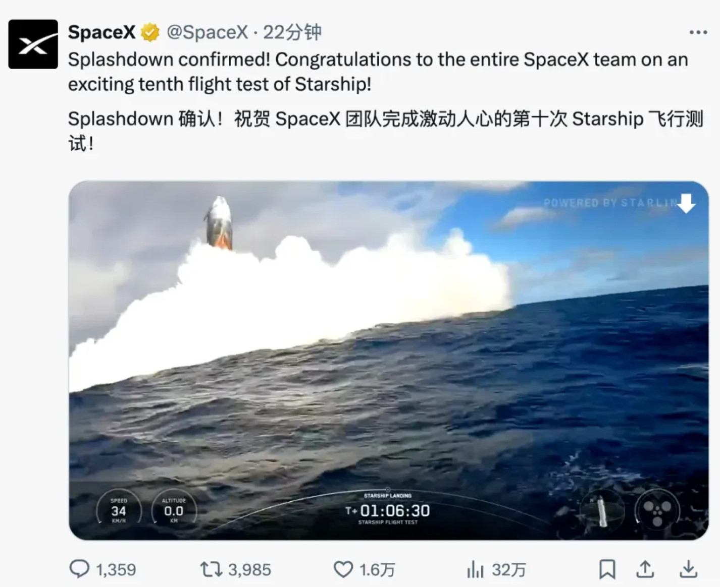 SpaceX第10次试飞成功，真可以用“一波三折”来形容。原定8月24日