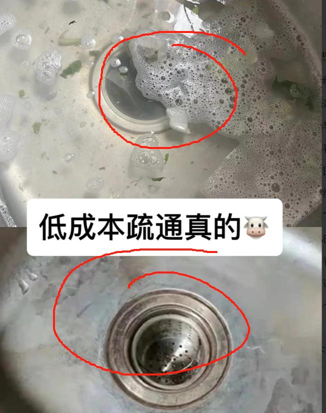 刚省了200块疏通费！原来厨房下水道堵了根本不用请人上周洗碗池又堵了，水都快